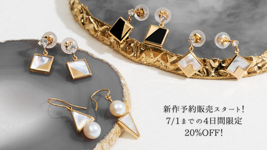 【新商品予約販売】1週間限定20%OFF!