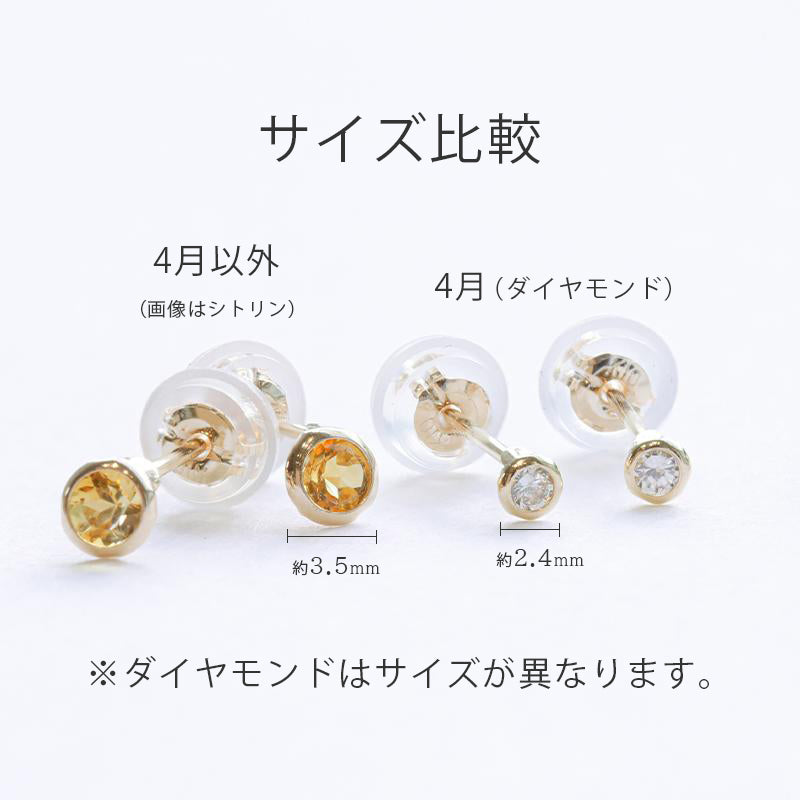 【片耳】K10 一粒 誕生石 サークル スタッドピアス (8月:ペリドット)