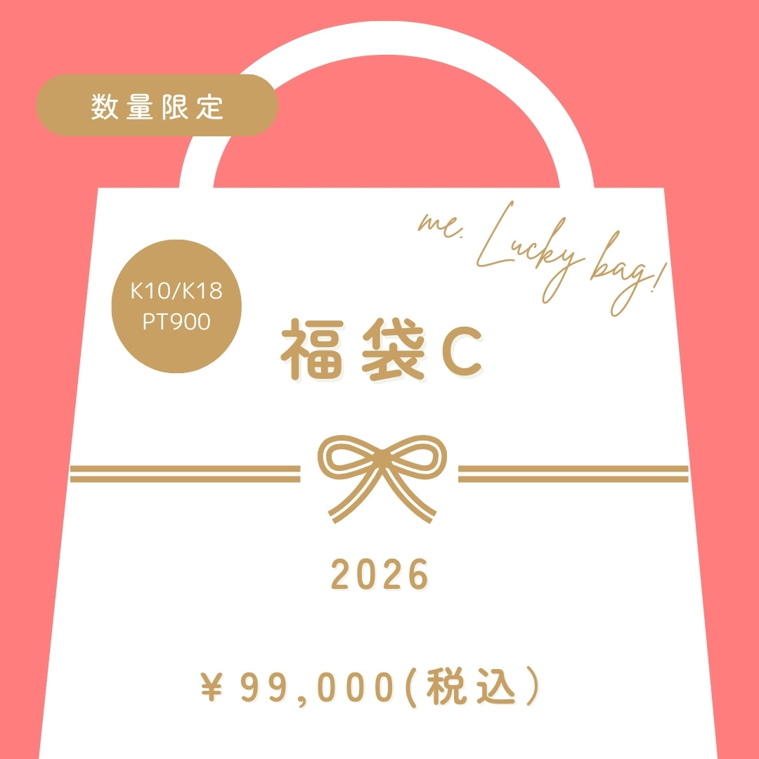 【2026 Lucky bag】福袋C
